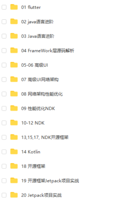 flutter登录过期,开发android