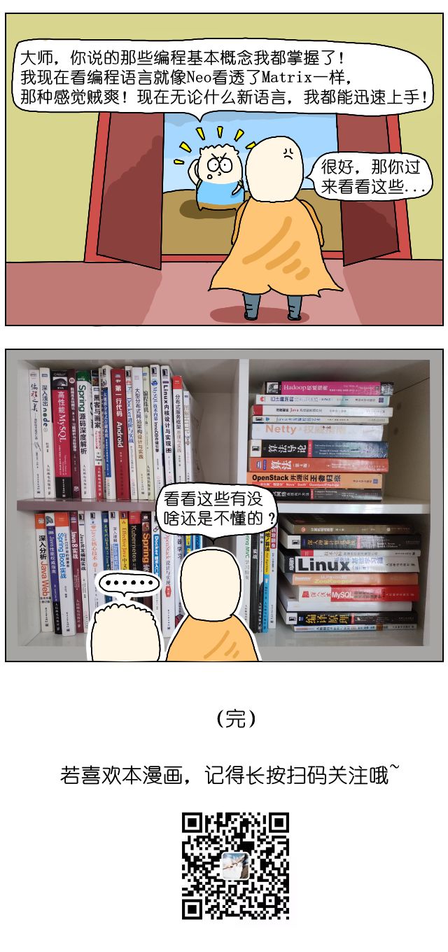 漫画 | 两年，我学会了所有的编程语言！