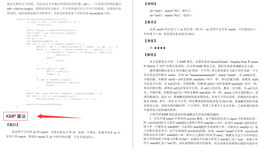 架构、框架侃侃而谈算法望而却步？吃透这份笔记轻松掌握算法技能