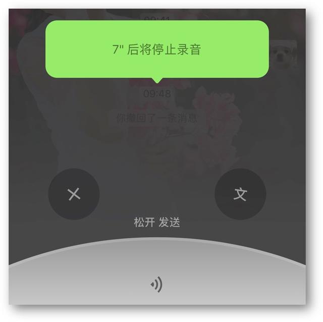 长按发送语音