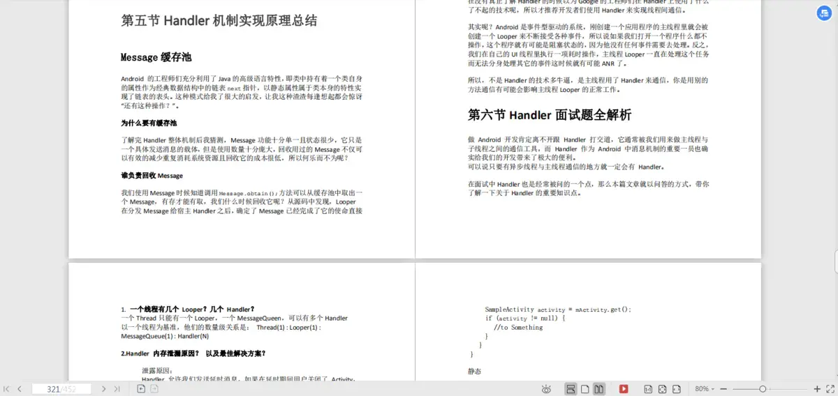 Framework掌握不熟？字节大牛精编解析笔记带你系统学习