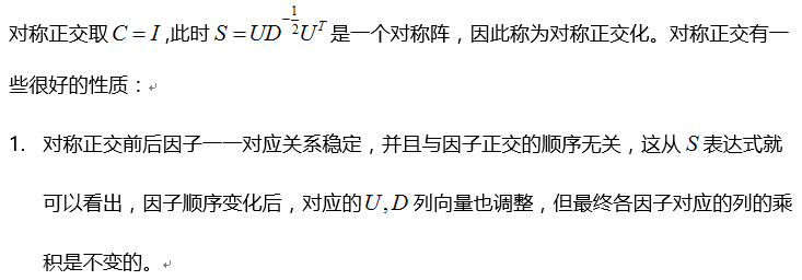 施密特正交化计算器 多因子尝试 二 因子正交化 Weixin 的博客 Csdn博客