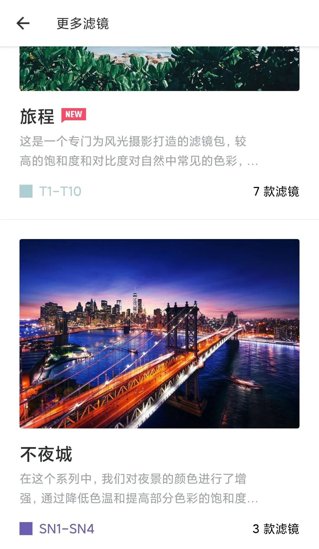 拍照用什么滤镜最好 5ed7cc8815b76fa8a9c489d4a4dbe179.png