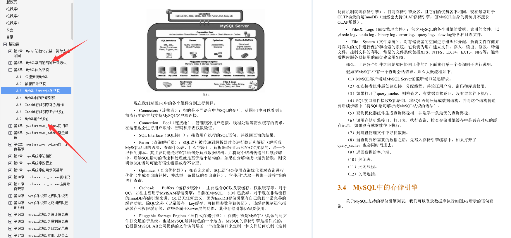 叼！阿里Mysql三位封神专家总结800页性能优化的千金良方