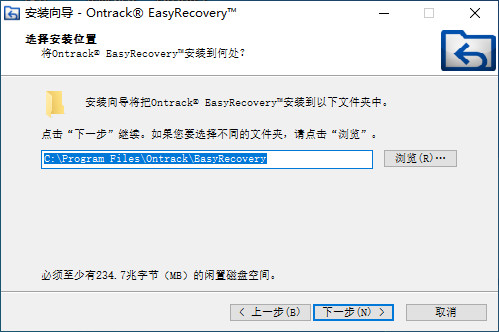 安装EasyRecovery3