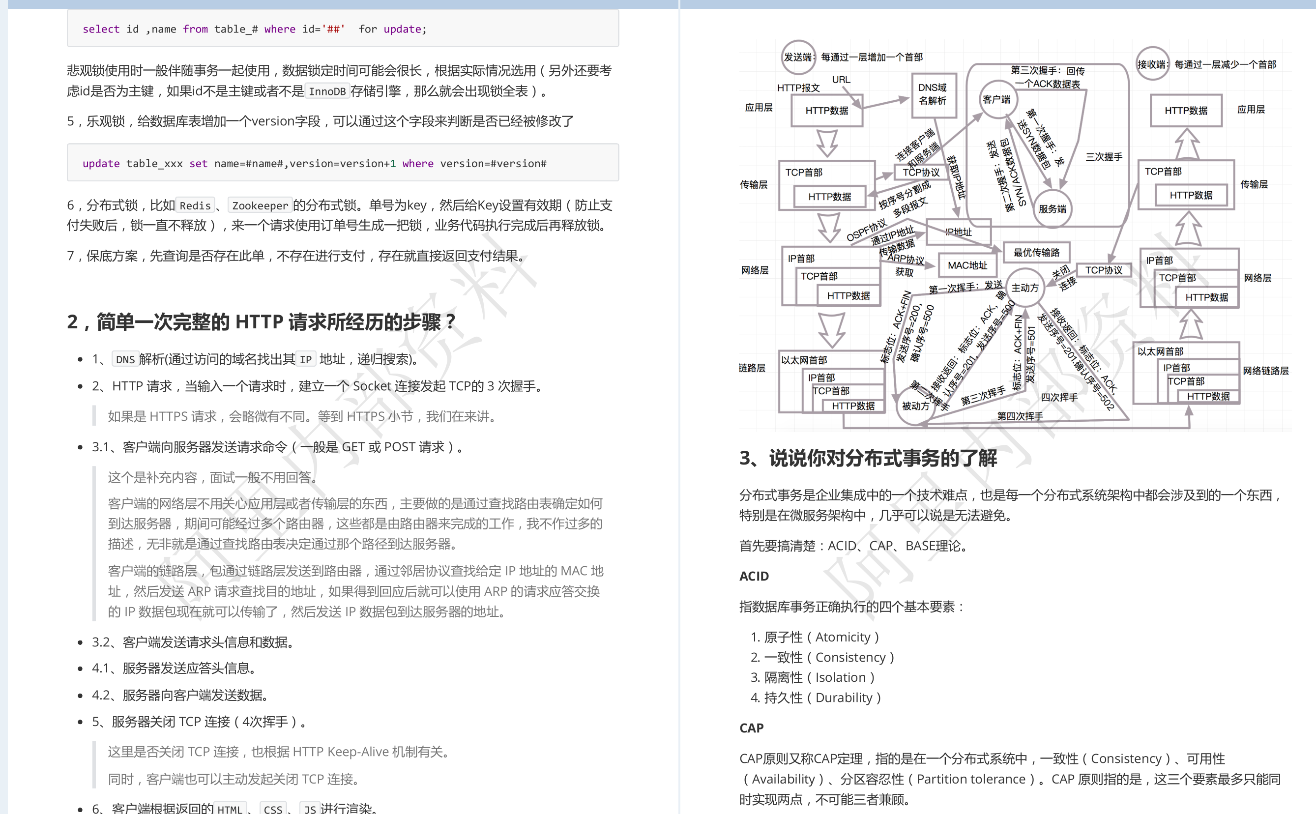 大厂面试内幕：阿里内部整理出的5000页Java面试复盘指南，起飞