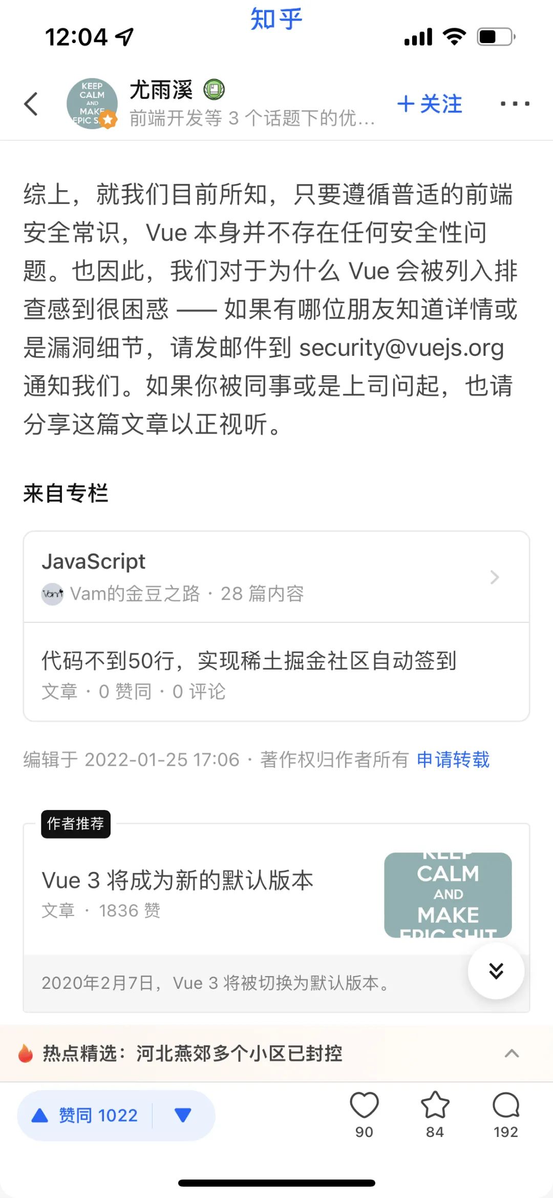 尤雨溪亲自回应Vue.js涉及国家安全漏洞问题