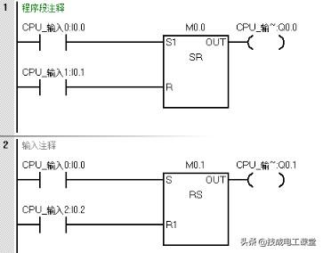 300 s7 置零指令_西门子1200与200、200 SMART置位复位指令的区别