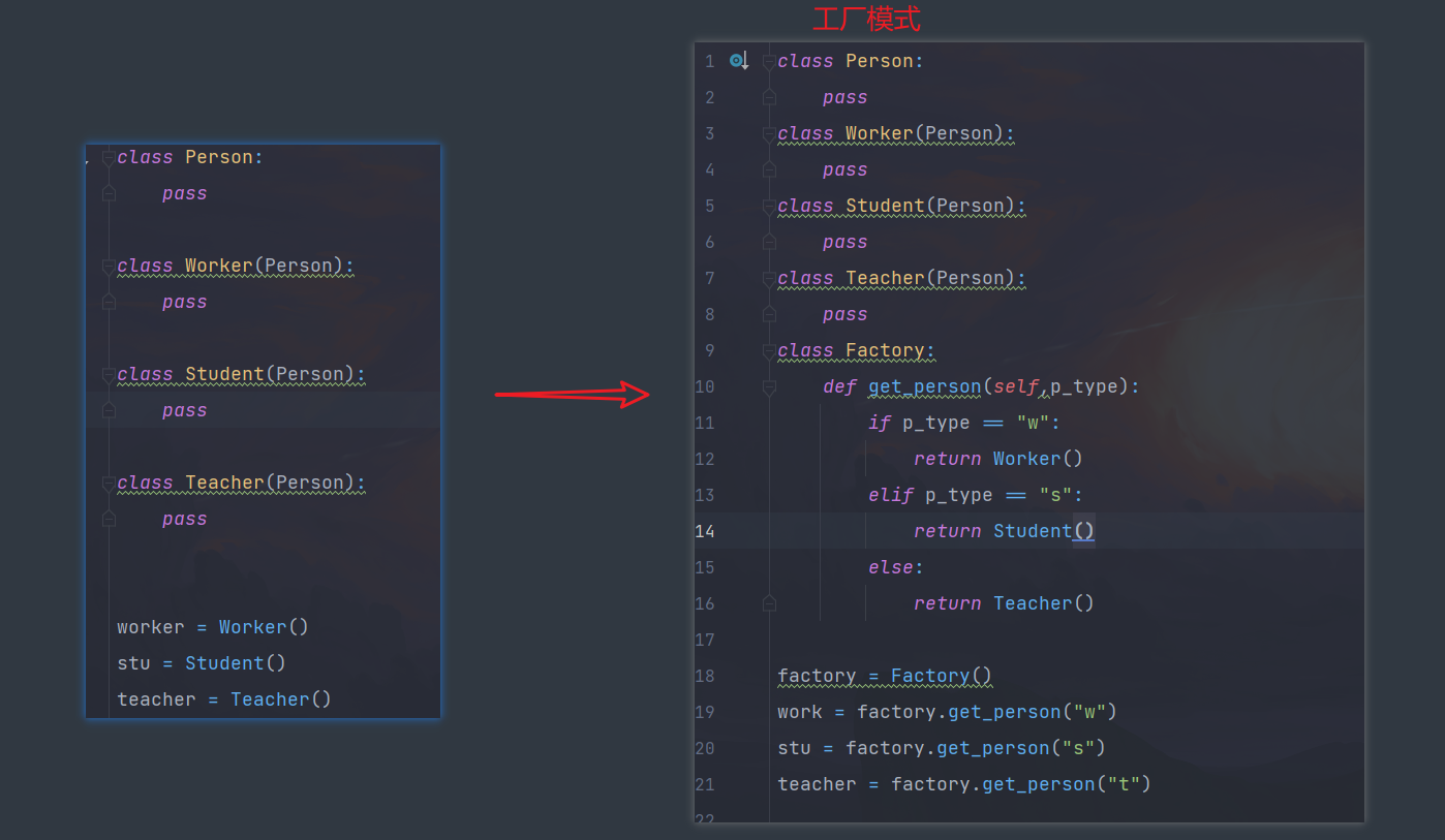 python单例和工厂模式