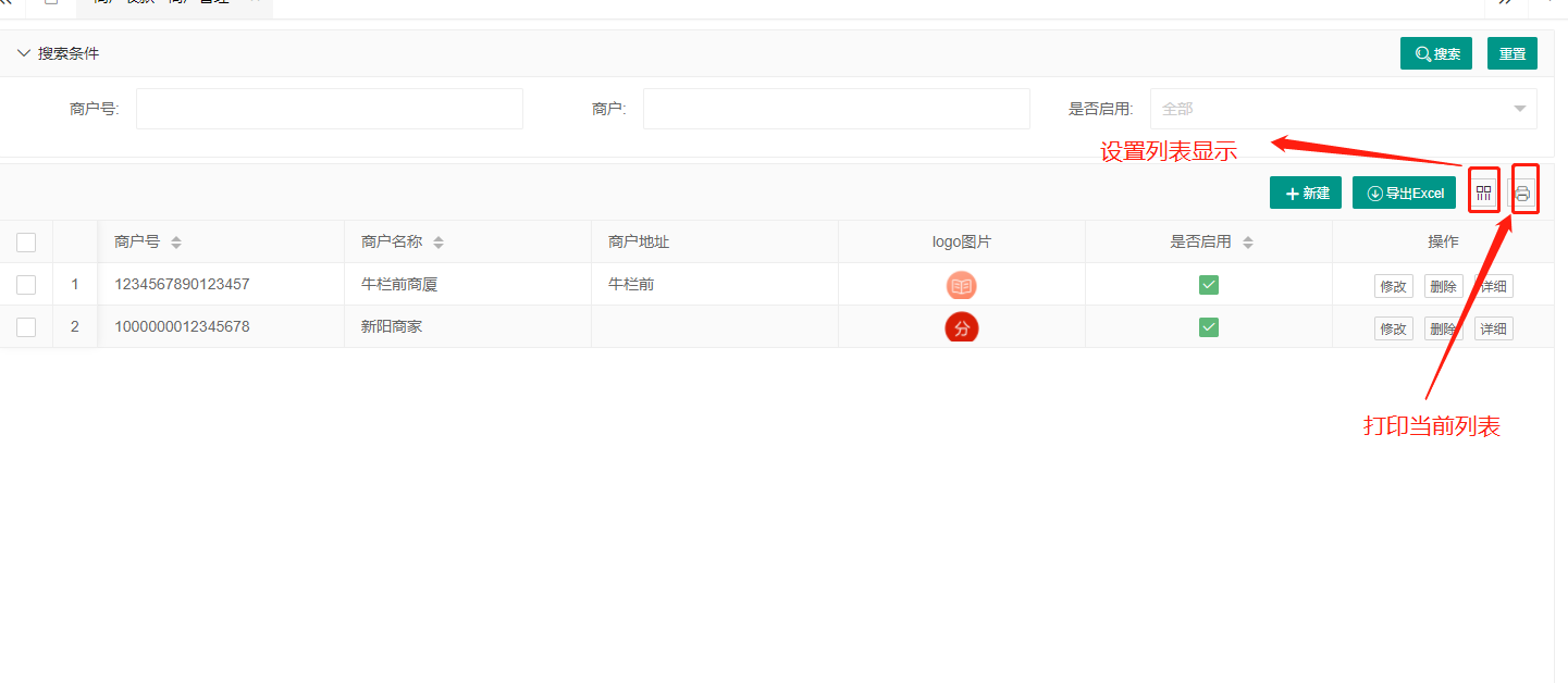 广西众链网络科技有限公司-www.zl771.cn 众链网络-众链网络-商户管理