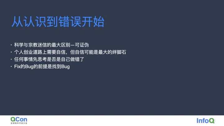 精华回顾 观测云ceo蒋烁淼qcon大会 技术创业的体悟 演讲分享 观测云的博客 Csdn博客