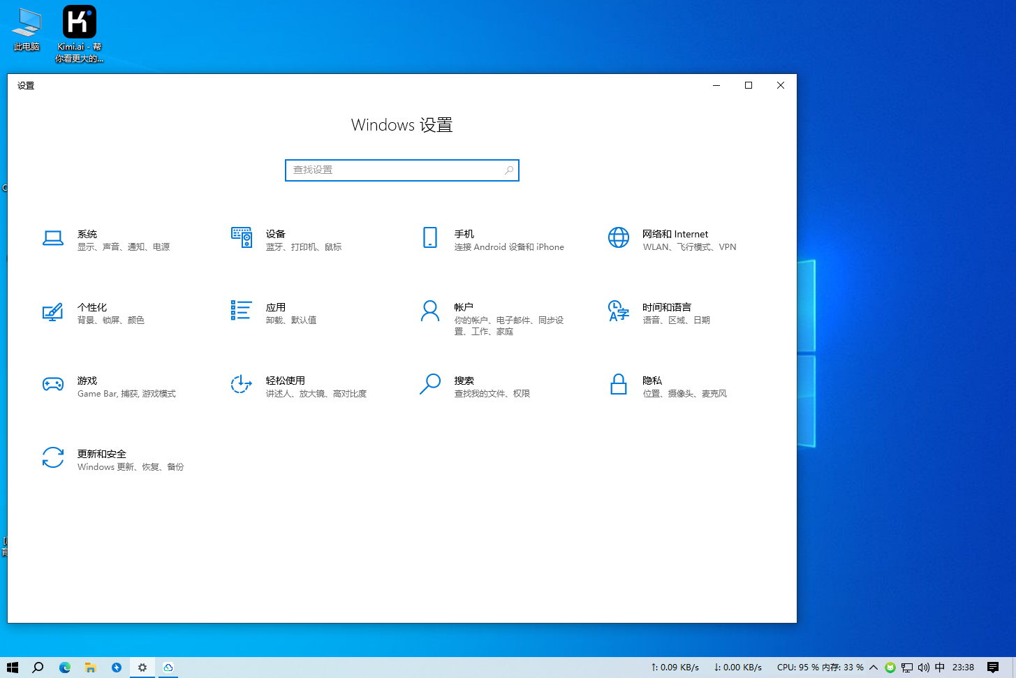 VmWare17直接开箱即用Win10虚拟机