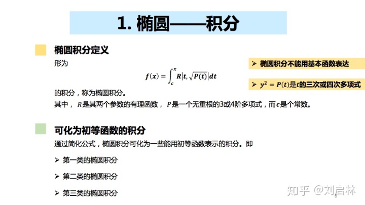 什么叫周长定义 5f02b23893070540b79bd9a45e47ce7d.png