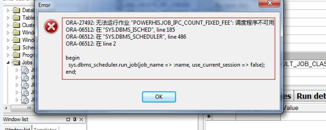 Oracle运行作业错误的是什么 Oracle运行job报ora 无法运行作业 工珺的博客 Csdn博客