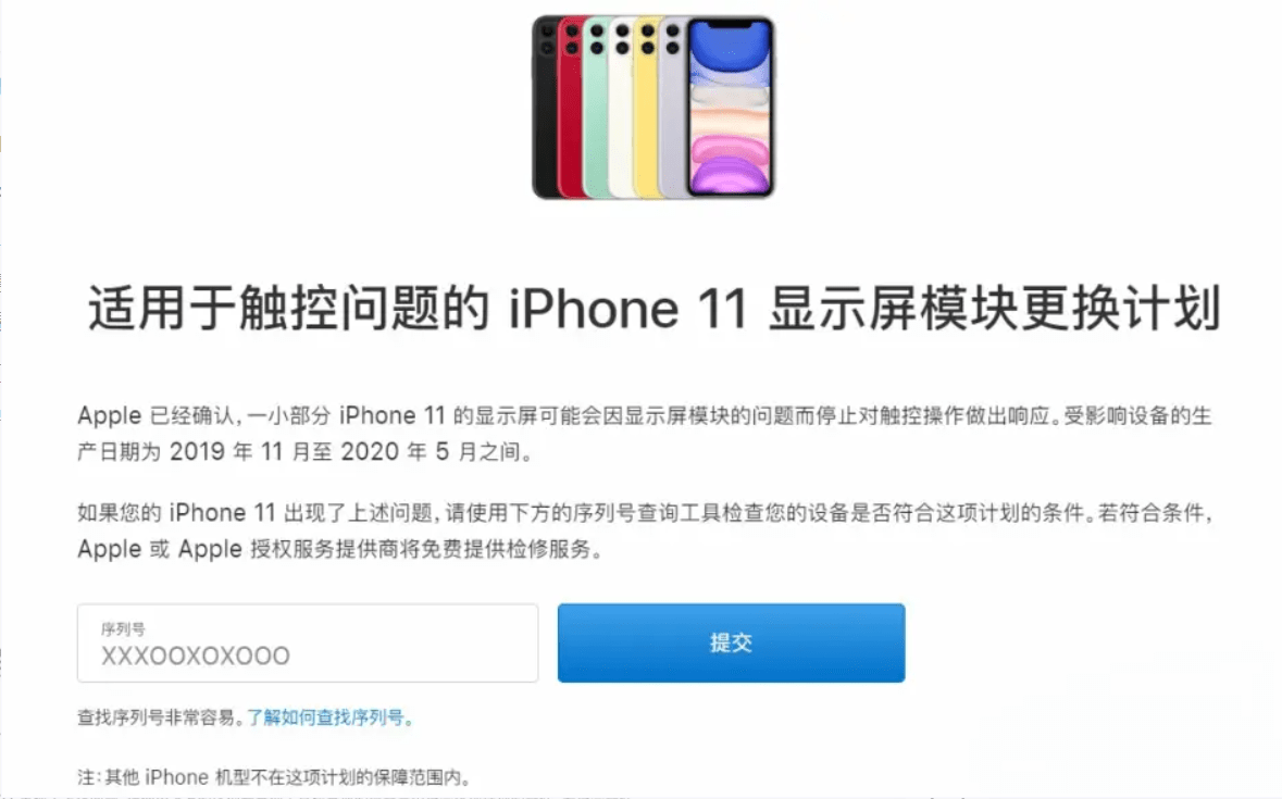 苹果出大事了！iPhone 12全球紧急召回