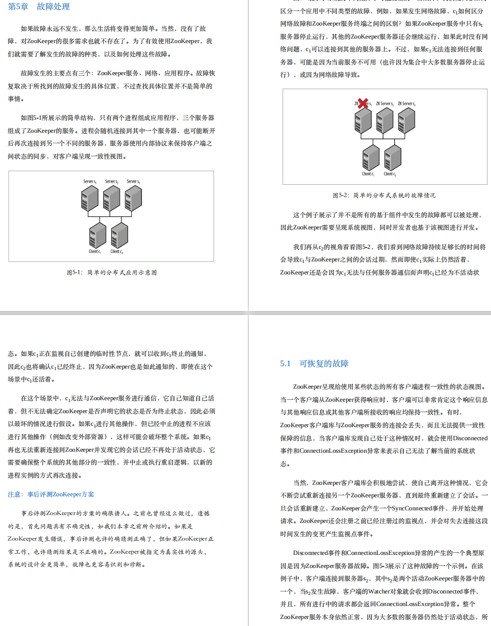 哇欧，出自美团大佬之手的《ZooKeeper分布式过程协同技术详解》