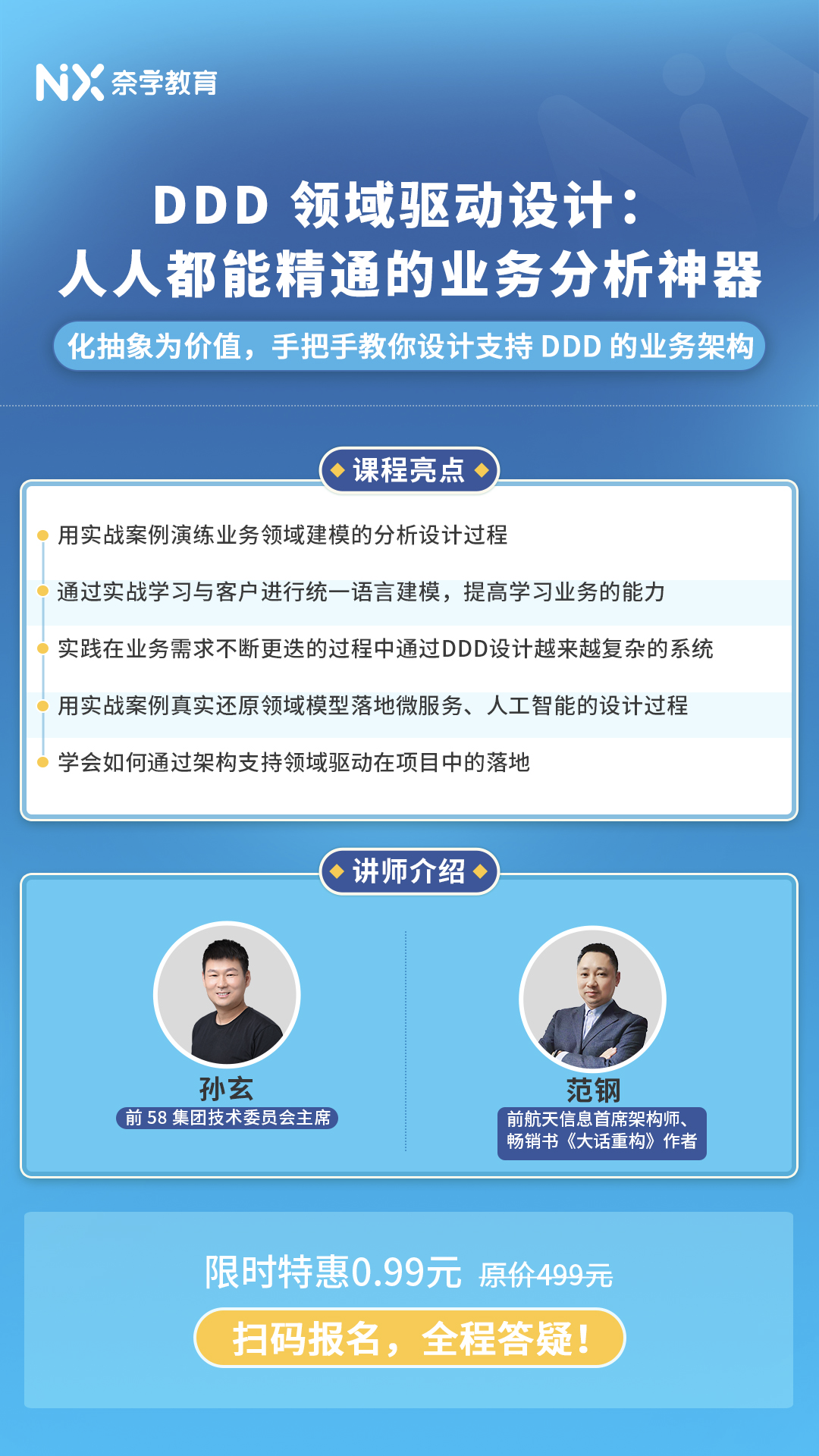 再见了微服务 Ddd已成气候 Java基基的博客 程序员资料 程序员资料