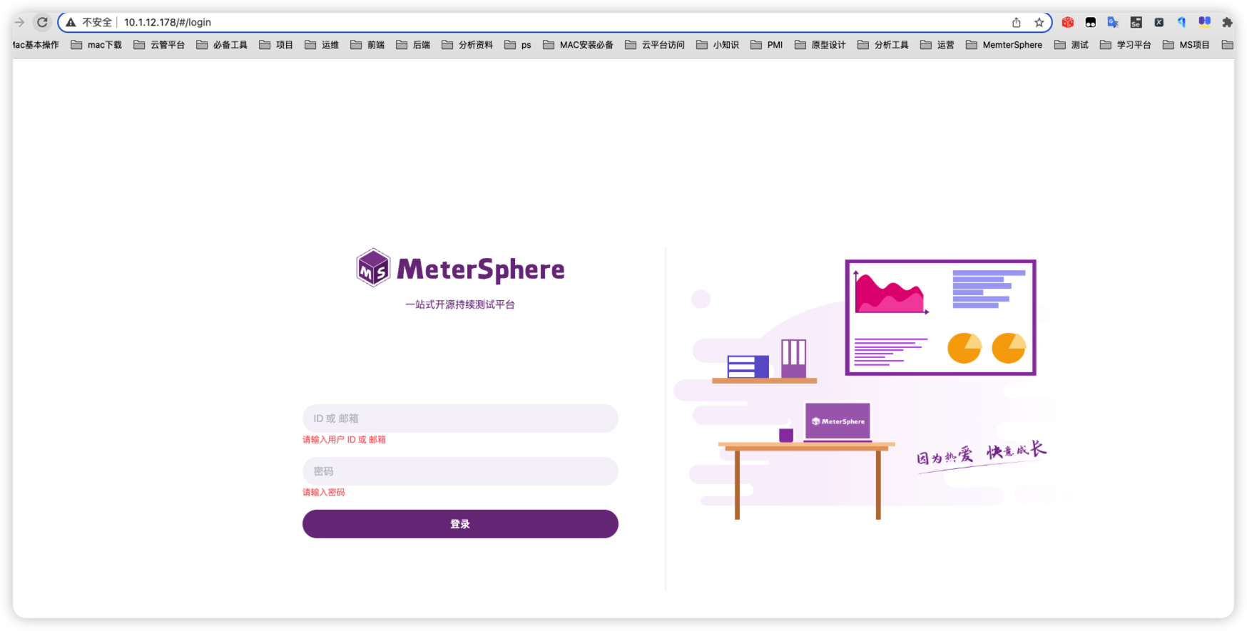 MeterSphere v2.10.X-lts 双节点HA部署方案