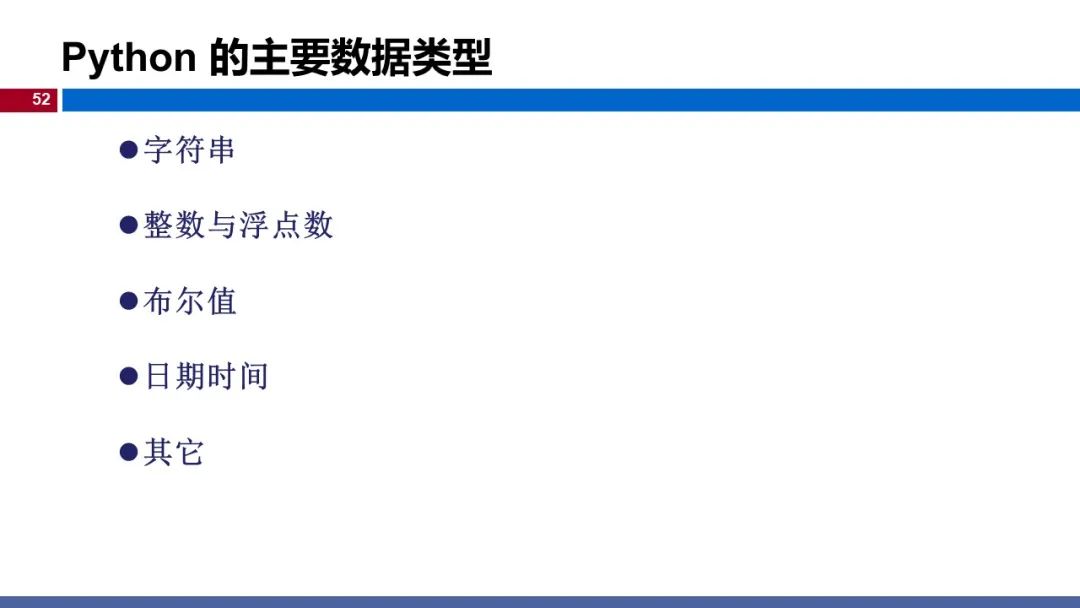温州大学黄海广博士 深度学习 课程课件 一