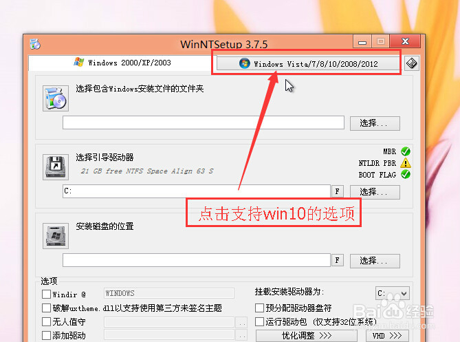 WinNTSetup 5.3.2 download the new version