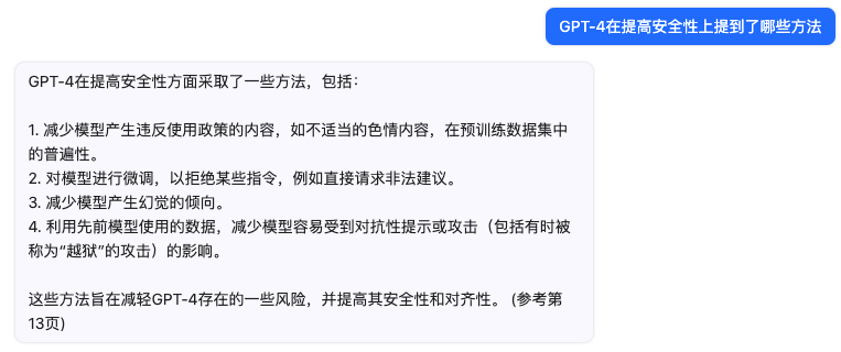 图18：ChatPDF根据GPT-4的技术报告生成的GPT-4在提高安全性上做的工作