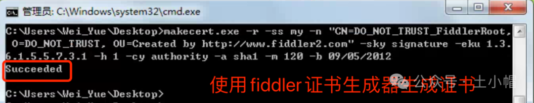 fiddler抓包06_抓取https请求（chrome）