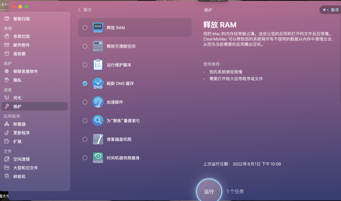 释放RAM