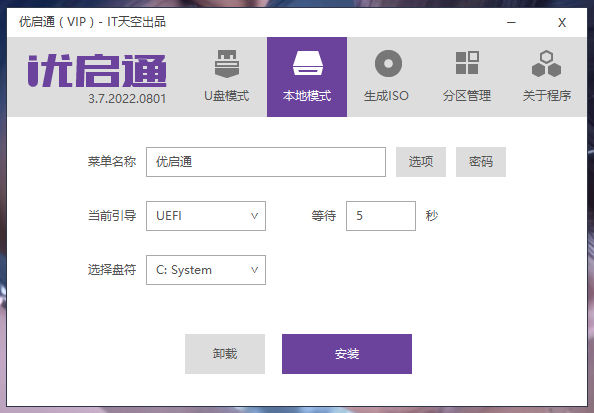 专业PE优盘启动制作工具 - 优启通-极客酷