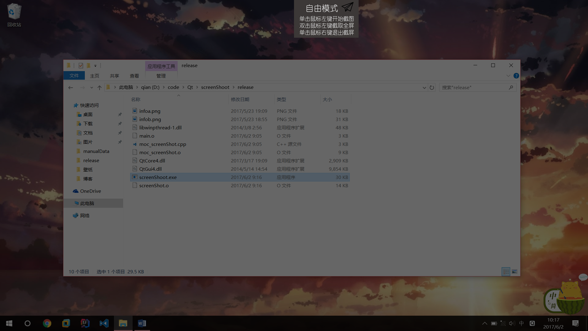这里写图片描述