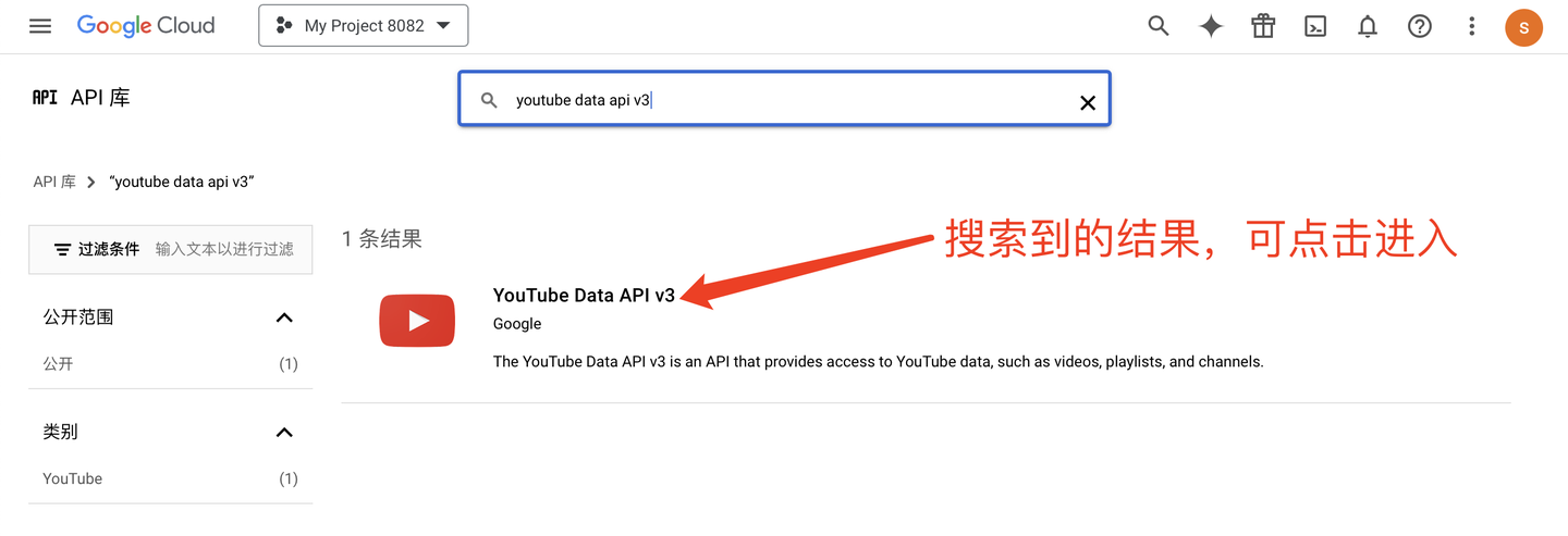 进入 YouTube Data API v3