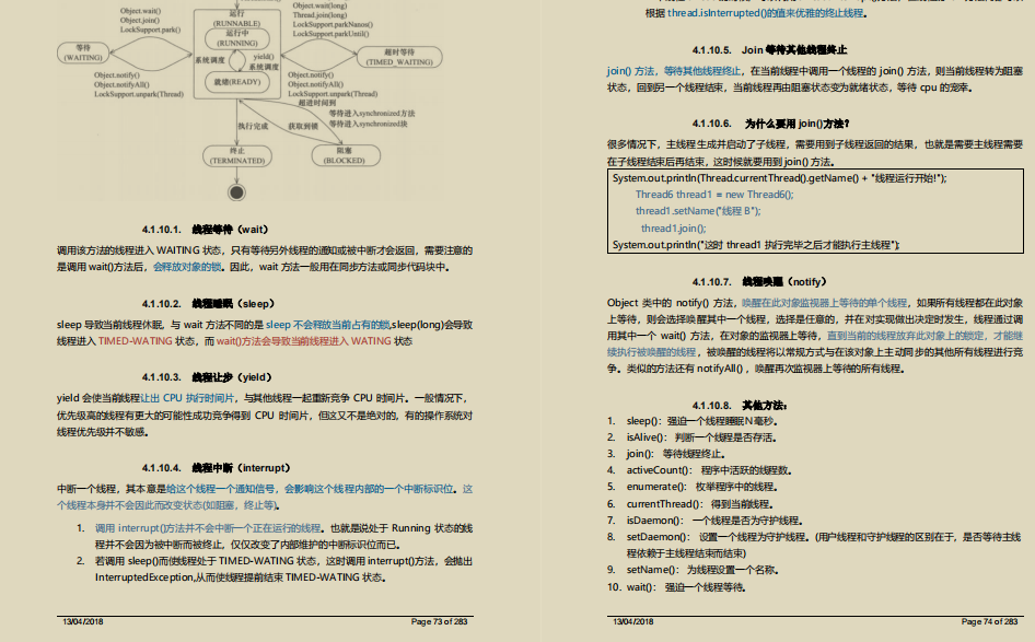 金三银四强势来袭！价值百万的阿里JAVA程序员涨薪面试秘籍