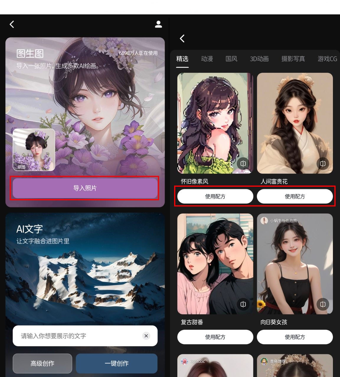 有哪些有趣的漫画脸软件下载的？打造你的独特漫画形象！_美漫相机电脑版-CSDN博客