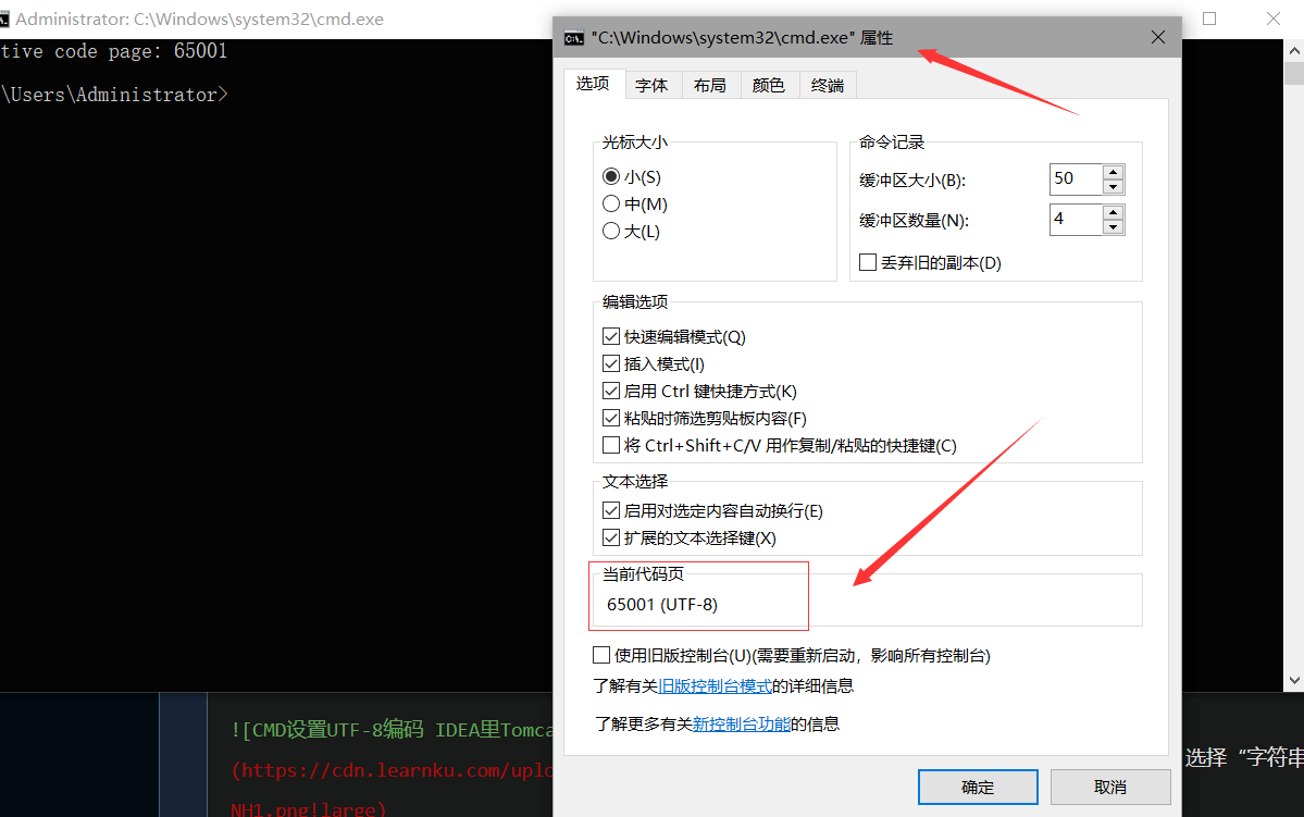 CMD设置UTF-8编码 IDEA里Tomcat Console中文乱码问题解决