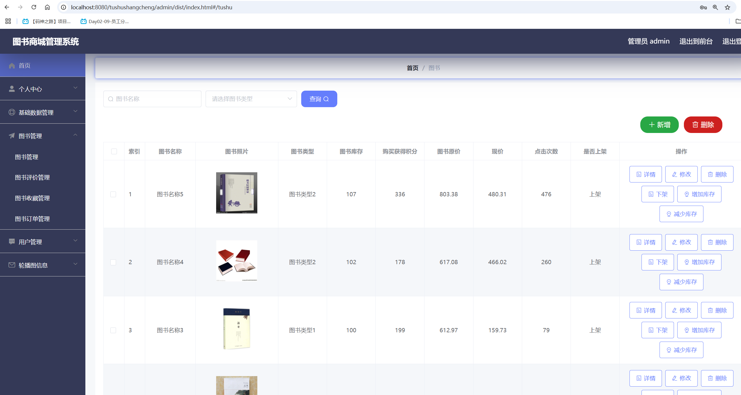 免费的图书管理系统=自己出书怎么找出版社