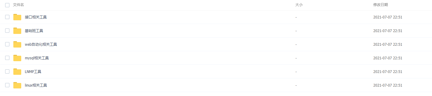 某马软件测试VIP课外漏，先到先得