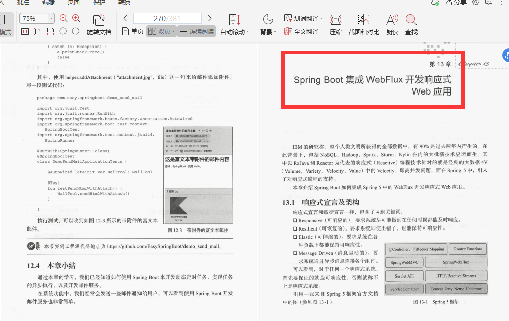 爱了！阿里内部首发“Springboot成长笔记”精通到掌握