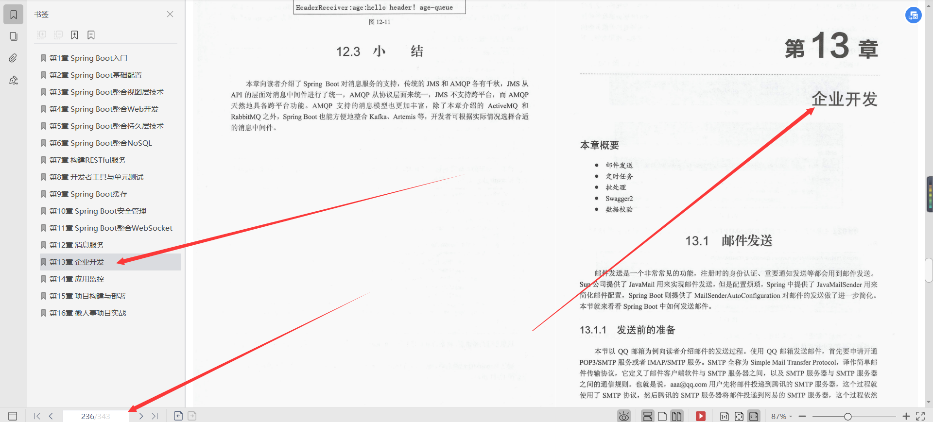 Alibaba's internal advanced learning SpringBoot+Vue full-stack development actual documentation