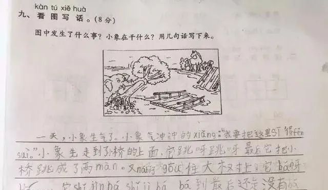 拼音怎么写_老师：不会写的字用圈代替，看到孩子试卷，网友：人才 配图03