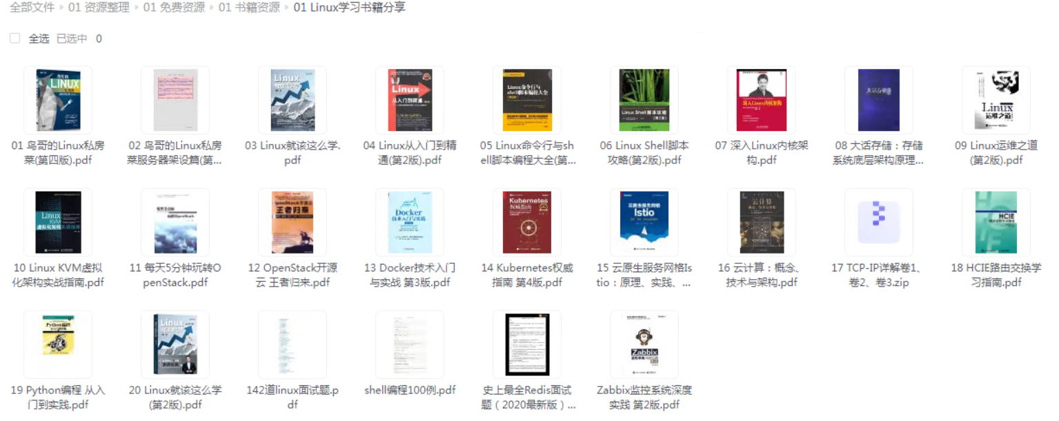 2020年security 备考经验分享(二)_security  教材