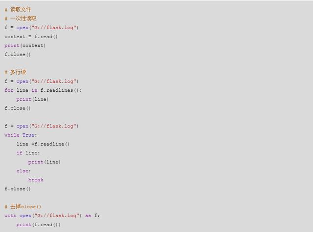 Python 基础（7）（文件的读取）