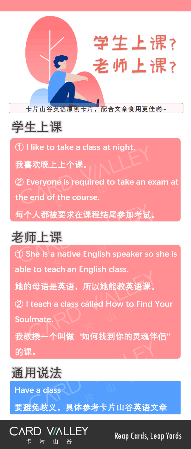 classes英语怎么读_classes用英语怎么读 (https://mushiming.com/)  第4张