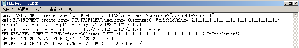 WEB渗透权限维持篇-CLR-Injection