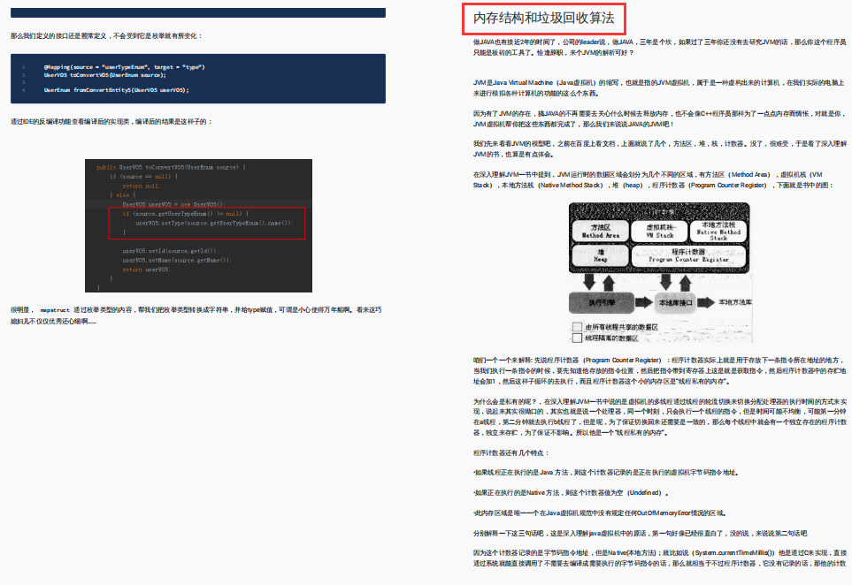 进阶面试皆宜！阿里强推Java程序员进阶笔记，差距不止一点点