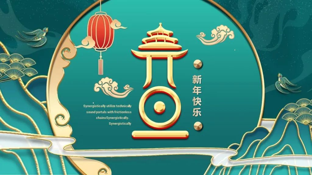 大家好,我是pptgo马上就要到了元旦假期,提前祝大家新年快乐.