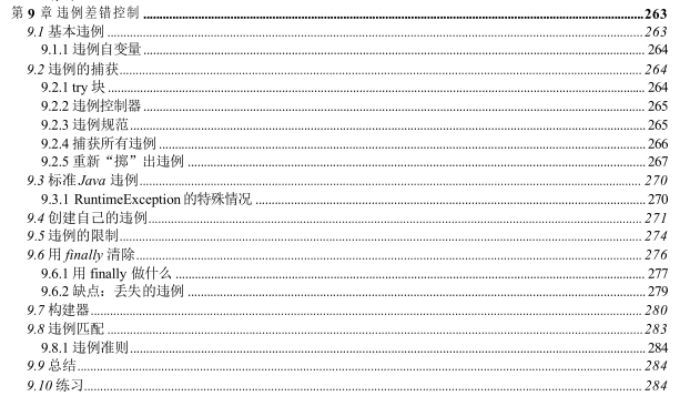 还有Java程序员的收藏夹里没有这本书？它适用于每一位开发者