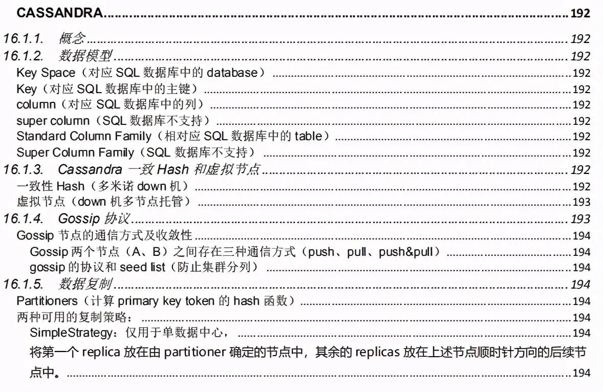 从工厂流水线到年薪30万，多亏了这999页阿里P7学习笔记