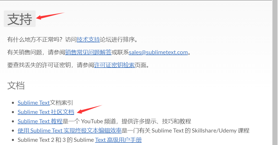 软件安装攻略：Sublime Text 下载安装和使用教程