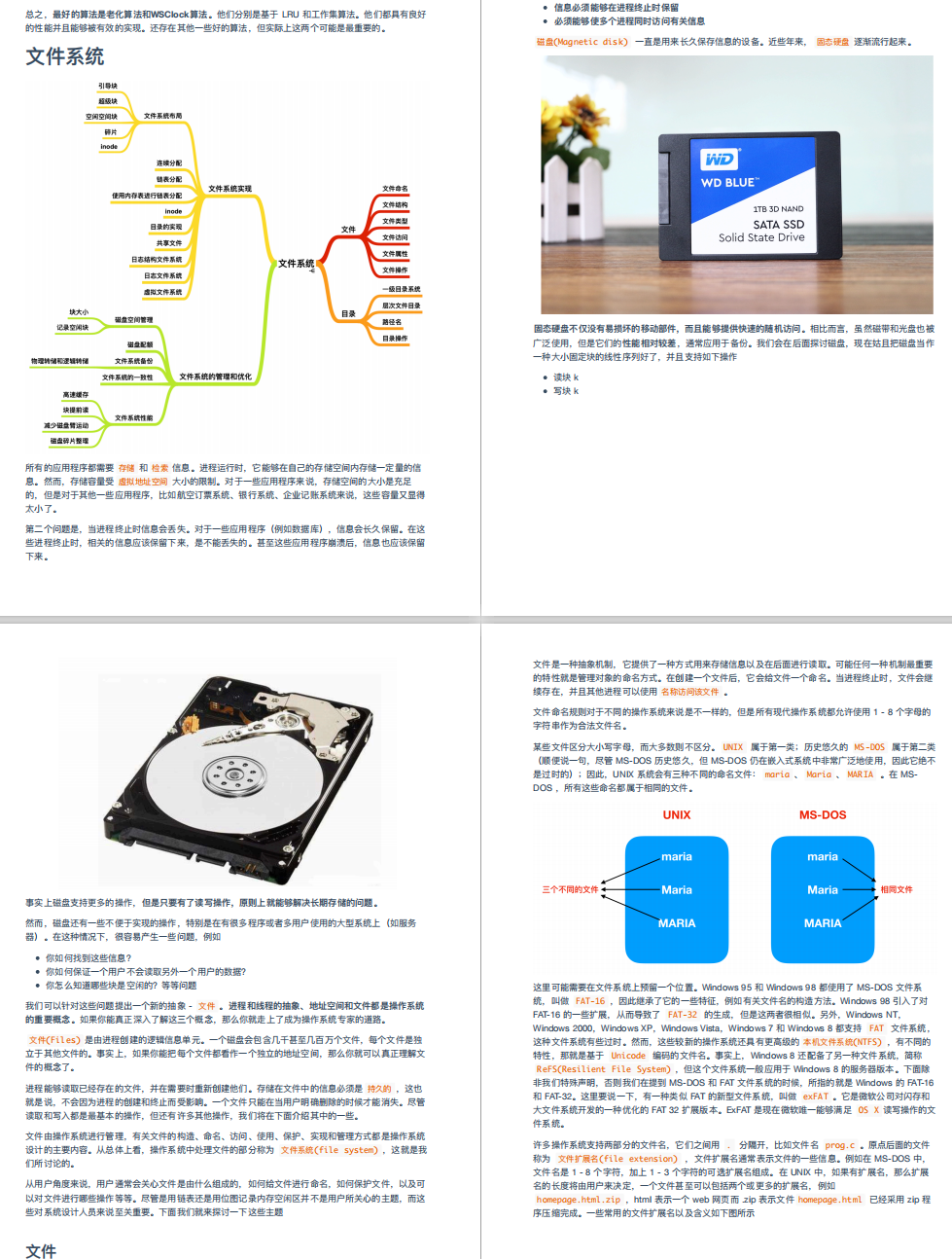 躲在被窝偷看10W字：操作系统+程序员必知硬核知识大全，爱了