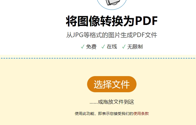 图片转pdf格式怎么弄？非常值得推荐的图片转PDF方法