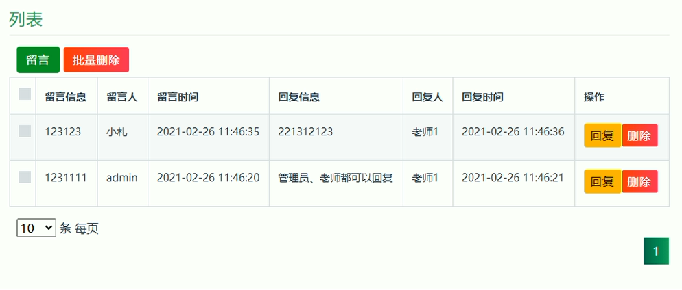 ssm040安徽新华学院实验中心管理系统的设计与实现+jsp